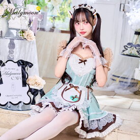 [正規品](即納)コスプレ メイド ウエイトレス ホワイトデー チョコミント レース グリーン ホワイト ブラウン ドット レディース 大人 女性 malymoon マリームーン【10212-2】