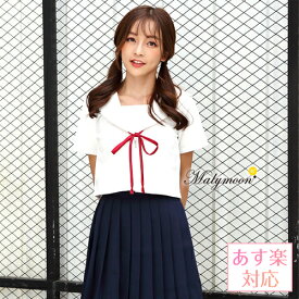 楽天市場 夏服 高校生の通販