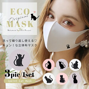 猫 マスクの人気商品 通販 価格比較 価格 Com