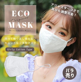 楽天市場 布 マスク レディースファッション の通販