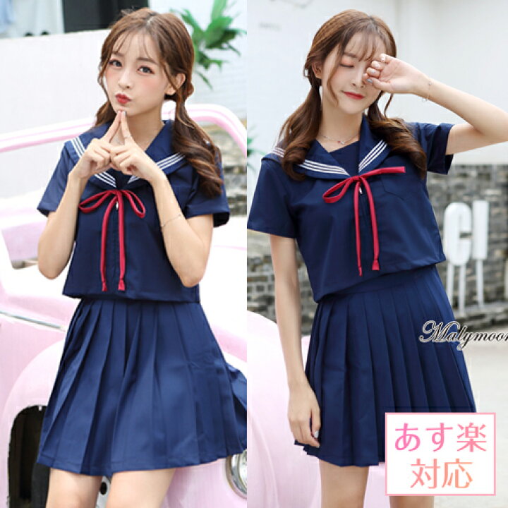 楽天市場 Jk 紺 セーラー服 制服 女子高生 学生服 コスプレ コスチューム 高校生 ミニスカ なんちゃって制服 ネイビー かわいい 可愛い レディース 文化祭 学園祭 衣装 仮装 プリーツ スカート リボン セット 大きいサイズ 0809 彩月堂