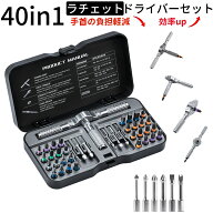 「VMAN」 ラチェットドライバーセット 40in1 磁気ドライバーセット S2鋼 差し替えドライバー マグネット…