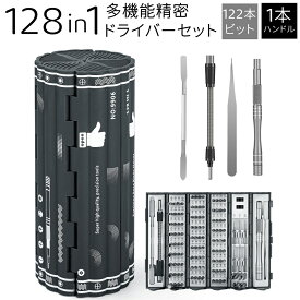 「10％OFFクーボン★」VMAN ドライバーセット 128in1 精密ドライバーセット マグネット式 S2合金鋼 ミニドライバーマイナスドライバー プラスドライバー 特殊ドライバー 精密工具 ミニレンチセット DIY作業対応 プロ仕様修理