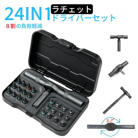 「10％OFFクーボン★」VMAN ラチェットドライバーセット 24in1 磁気ドライバーセット S2鋼製 マグネット式ビット 24個ビット 磁力交換 差替式 マイナスドライバー プラスドライバー 六星ドライバー PC・家庭用・自転車修理用