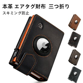 「LORZOR」ミニ財布 本革 エアタグ対応一体型 三つ折り カード入れ 小銭入れ お札を折らない 紛失防止 スマートウォレット カードウォレット メンズ スキミング防止 RFIDプロッキング コンパクト 薄型 大容量