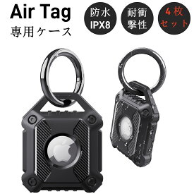 「10％OFFクーボン★」VMAN 4枚セット airtag専用ケース 全面 IPX8防水 AirTag ホルダー エアタグ ケース アクセサリー カバー シリコン 保護キーホルダー付き アップル 追跡タグケース ボタン付き 紛失防止 耐衝撃 軽量 ブラック