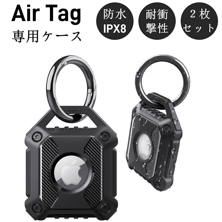 楽天市場】＼送料無料／2枚セット airtag専用ケース キーホルダー 全面 