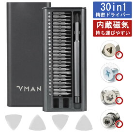 【送料無料】VMAN 精密ドライバーセット 30in1 六角ネジ CR-V素材 ペン型 精密ドライバーセット 星型 トルクス ビット自宅修理 パソコン メガネ ヘッドホン スマホ 腕時計 スマートウオッチ カメラ ゲームパッド スピーカー 扇風機 修理ドライバーセット