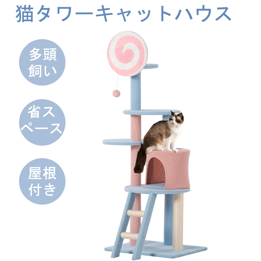楽天市場】【送料無料】キャット タワー 大型猫 スリム 省スペース 雲