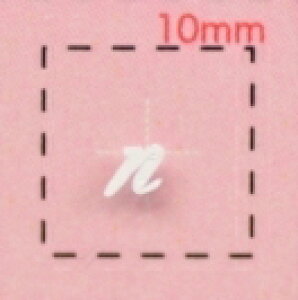 Name�l�C���V�[���y�A���t�@�x�b�g�E�C�j�V�����z�������z���C�g( n )1�V�[�g9����