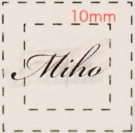 楽天市場 名前 ネイルシールの通販