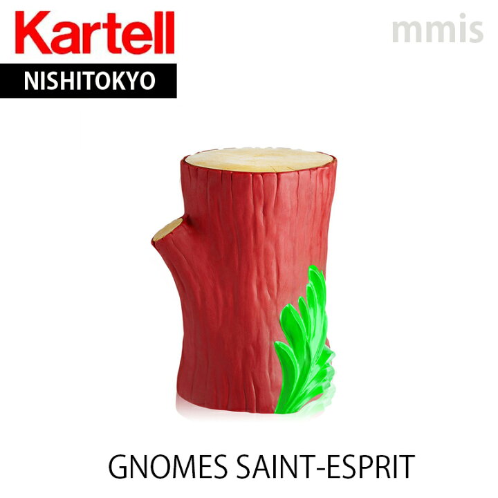 楽天市場】正規代理店 Kartell カルテル スツール ニョメス サン 