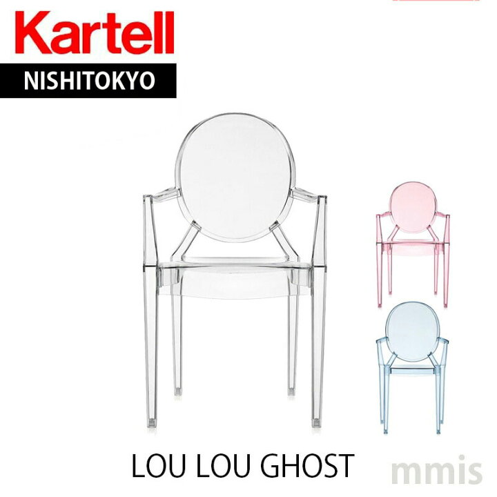 楽天市場】正規代理店 Kartell カルテル キッズチェアLou Lou Ghost 