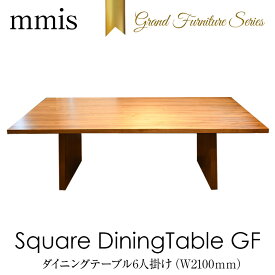 スクエアダイニングテーブルGF グランドファニチャーSquareDainingTableGF 大型テーブル ワイドグランドテーブルを囲む週末mmis 新生活 インテリア