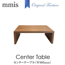 センターテーブル mmis originalソファーテーブル mmis 新生活 インテリア