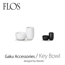 FLOS フロス 専用パーツGaku Accessories ガク アクセサリーKeyBowl キーボウルNendommis 新生活 インテリア