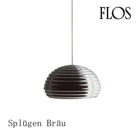 FLOS フロス ペンダントライトSPLUGEN BRAU LED シュプルーゲン ブラウ home version （引っ掛けシーリングタイプ）アキッレ・カスティリオーニmmis 新生活 インテリア