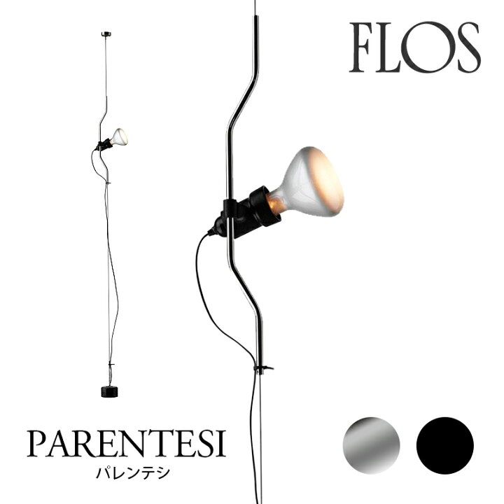 楽天市場】4/11より価格改定 FLOS （フロス） ペンダントライト 