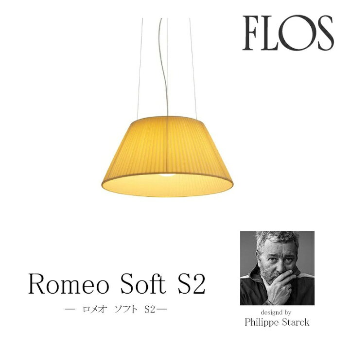 楽天市場】FLOS （フロス） ペンダントライト Romeo Soft S2 （ロメオ 