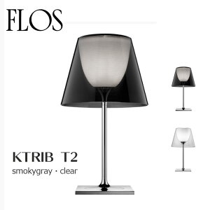 FLOS �i�t���X�j �e�[�u�������v KTRIBE T2 smoky gray/clear�i�P�[�g���C�uT2�j�e�[�u�����C�g �t�B���b�v�E�X�^���N FLOS���K�immis �V���� �C���e���A