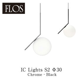 FLOS フロス ペンダント【IC Lights S2（Φ30cm Chrome/black）】要施工マイケル・アナスタシアデスmmis 新生活 インテリア