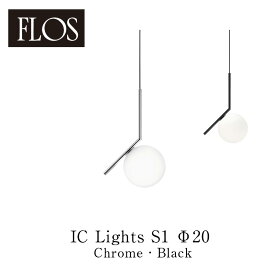 FLOS フロス ペンダント【IC Lights S1（Φ20cm Chrome/black）】要施工マイケル・アナスタシアデスmmis 新生活 インテリア