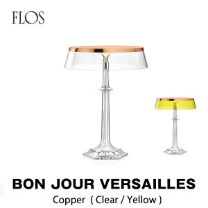 FLOS itXj e[uv BON JOUR VERSAILLESi{W[ExTC) {fBFJbp[(NA/CG[)e[uCg Philippe Starck tBbvEX^N FLOSKimmis V C