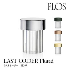 FLOS フロス 充電式 テーブルライトLAST ORDER Fluted ラストオーダー 溝入りマイケル・アナスタシアデスmmis 新生活 インテリア