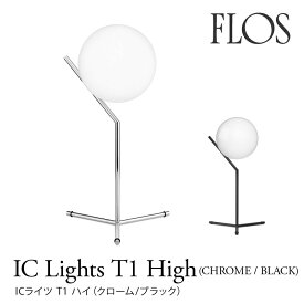 FLOS フロス テーブルランプ【IC Lights T1 HIGH（chrome/black）】クローム／ブラックマイケル・アナスタシアデスmmis 新生活 インテリア