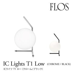 FLOS フロス テーブルランプ【IC Lights T1 LOW（Chrome/Black）】クローム／ブラックマイケル・アナスタシアデスmmis 新生活 インテリア