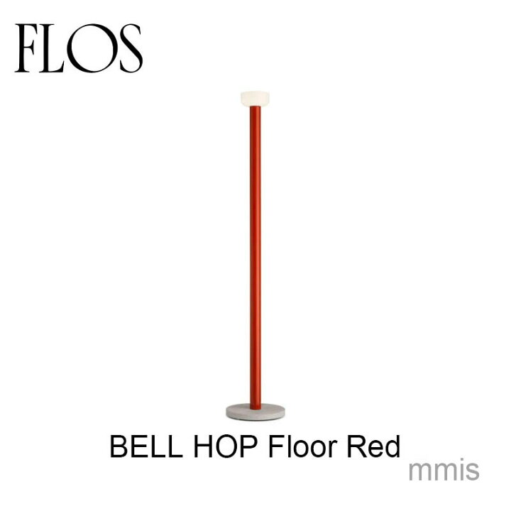 楽天市場 フロアランプ Bellhop Floor ベルホップフロア レッド F260mm H1780mm Edward Barber Jay Osgerby エドワード バーバー ジェイ オズガビーmmisオススメ Mmis エムエムインテリアスペース