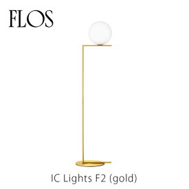 FLOS フロス フロアランプIC Lights F2（gold ゴールド）マイケル・アナスタシアデスmmis 新生活 インテリア