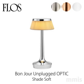 FLOS フロス テーブルライトBon Jour Unplugged OPTIC ボンジュールアンプラグドオプティックシェード：Softテーブルランプ ポータブルmmis 新生活 インテリア