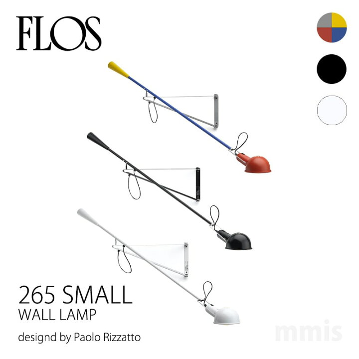 楽天市場】FLOS （フロス） ブラケット 265 SMALL スモールウォール 