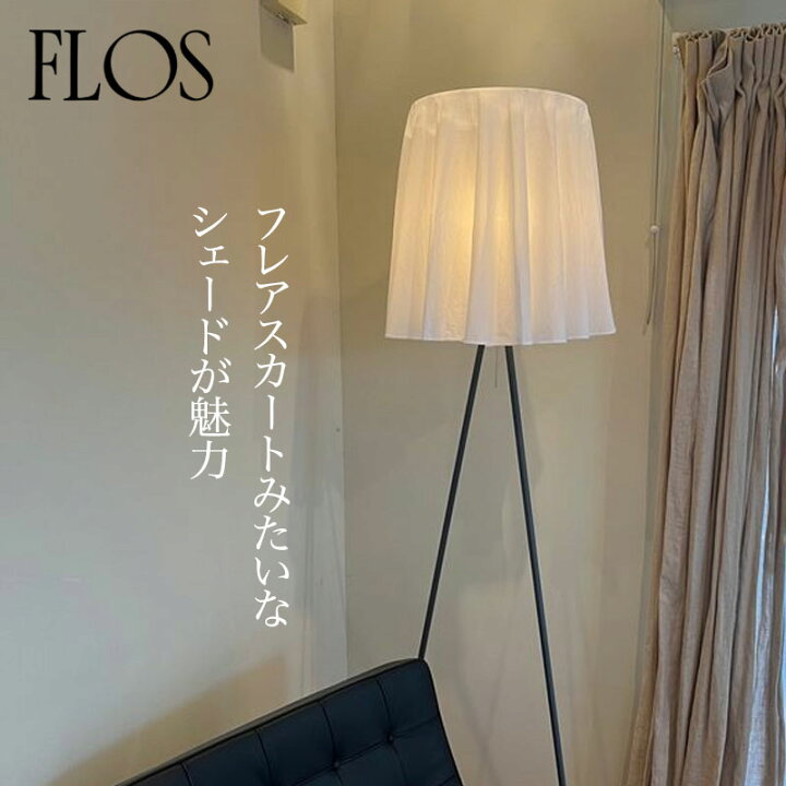 楽天市場】FLOS （フロス） フロアライト ROSY ANGELIS （ロズィ 