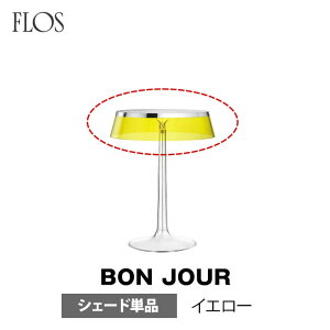 FLOS itXj e[uv BON JOUR i{W[jVF[hPi CG[tBbvEX^N FLOSKimmis V CeA