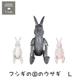 木製雑貨 不思議の国のウサギ LT-lab. ティーラボmmis 新生活 インテリア