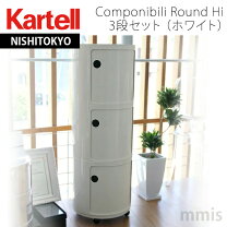 楽天市場】コンポニビリ 3段 カルテルの通販
