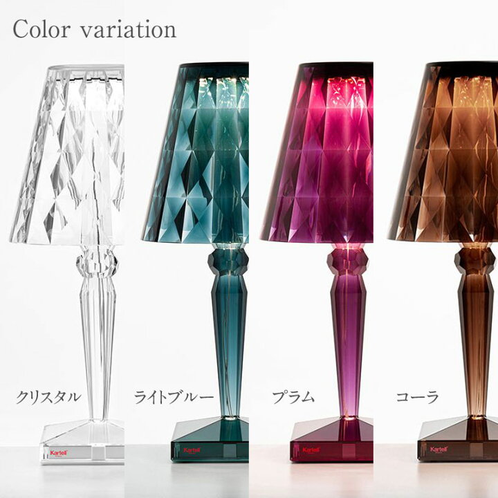楽天市場】正規代理店 Kartell カルテル テーブルランプ BigBattery 