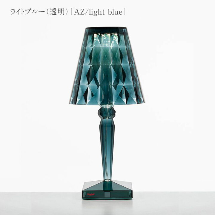楽天市場】正規代理店 Kartell カルテル 充電式テーブルランプ 
