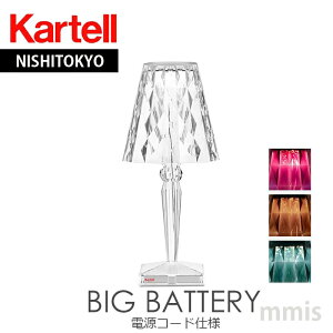 K㗝X Kartell Je e[uv BigBattery rbOobe[ dR[hdl [J[ika_13K9470mmis V CeA