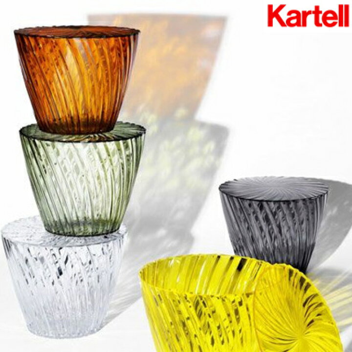 楽天市場】正規代理店 Kartell カルテル サイドテーブル Sparkle 