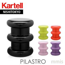 正規代理店 Kartell カルテル スツールPilastro ピラストロ K8852メーカー取寄品ka_20mmis 新生活 インテリア