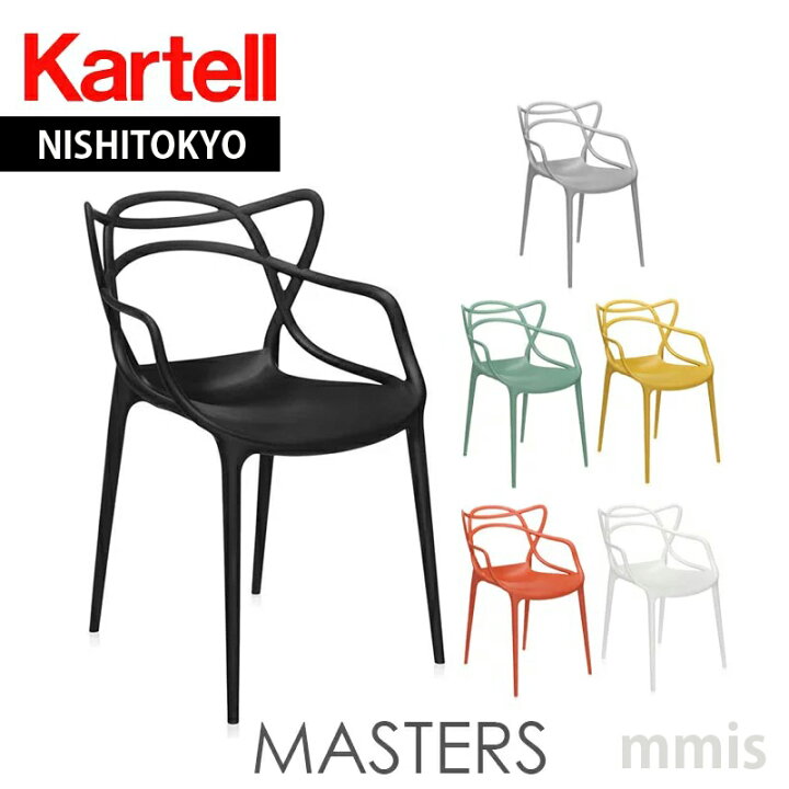 楽天市場】正規代理店 Kartell カルテル ダイニングチェア Masters 