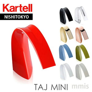 ���K�㗝�X Kartell �J���e�� �e�[�u�������v Taj mini �^�W�~�j���[�J�[���ika_13W9320mmis �V���� �C���e���A