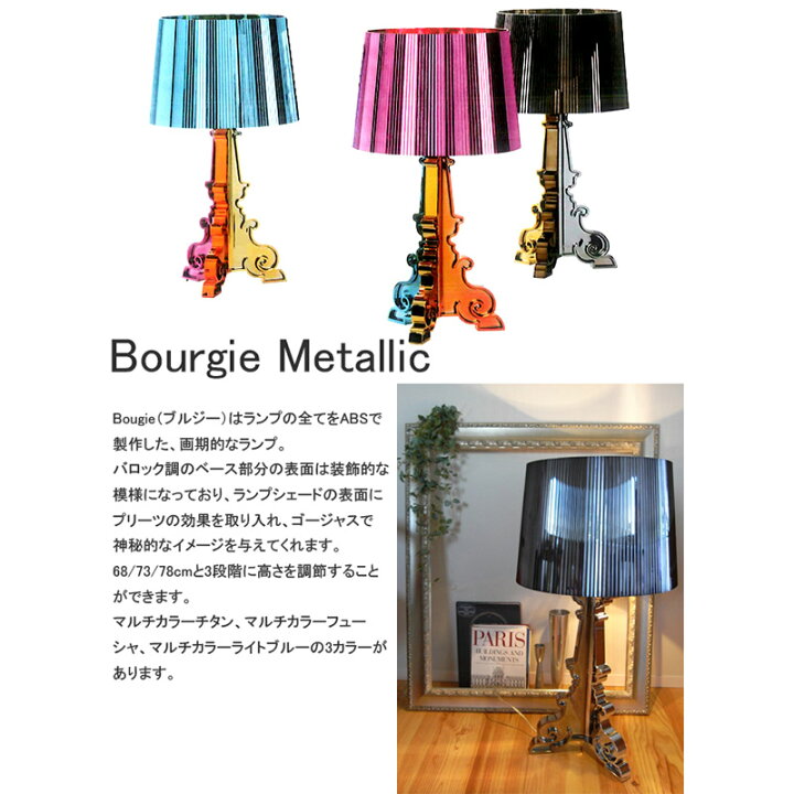 楽天市場】正規代理店 Kartell カルテル フロアランプ Bourgie 