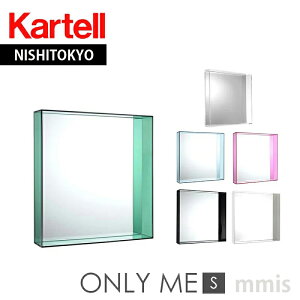 ���K�㗝�X Kartell �J���e�� �~���[ �~���[ Only Me S K8340�I�����[�~�[ �A�N���� �~���[S �T�C�Y�t�B���b�v�X�^���Nmmis �V���� �C���e���A