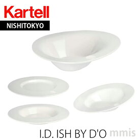 正規代理店 Kartell カルテル プレート 皿I.D. ISH BY D'O アイディッシュ 1205 1206 1207 1208 4枚セットメーカー取寄品mmis 新生活 インテリア