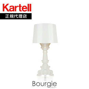���K�㗝�X Kartell �J���e�� �e�[�u�����C�g Bourgie �u���W�[ �z���C�g�S�[���h KJ9076 �󒍐��Y�i ka_13mmis �V���� �C���e���A