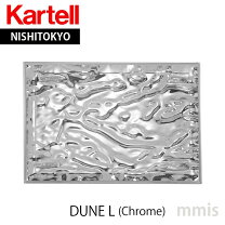 楽天市場】kartell カルテル dune デューン お盆 トレイ 1200の通販